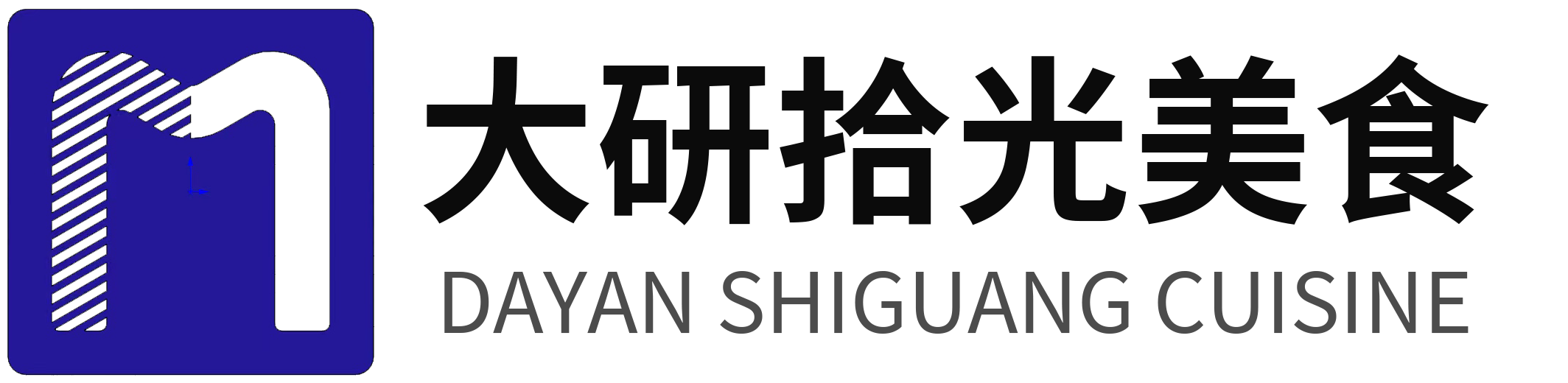 大研拾光美食科技（东莞）有限公司